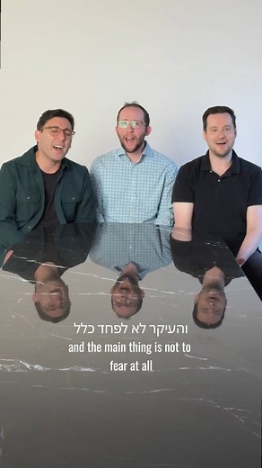The whole world is a very narrow bridge. And the main thing is not to fear at all. Lyrics from R' Nachman of Breslav Melody by R' Baruch Chait | The Maccabeats