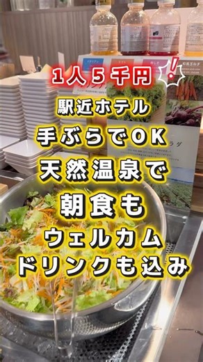 【Best Value Hotel✨】Stay in Beppu for just over 5,000 yen per person‼️ Natural hot springs availab...