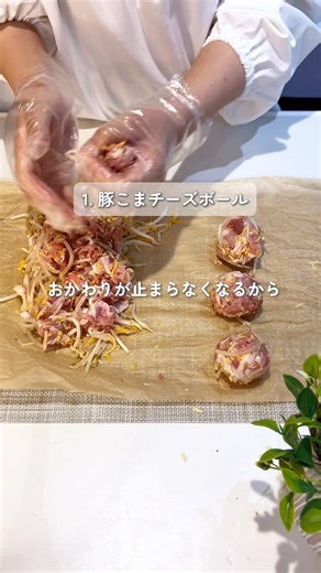 Pork and cheese balls