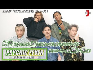[PSYCHIC FEVER Special] Highlights Revealed! Which member will you fall in love with and fall in ...