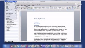 Scrivener和Word对比