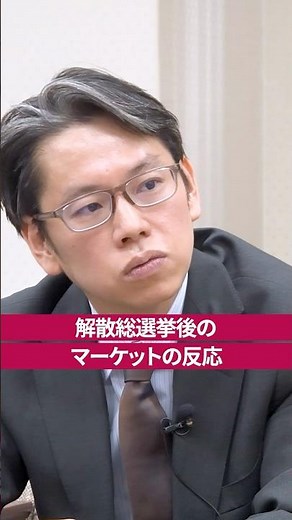【選挙後】“投資する国”へ 日本経済の新たな転換点［ 政治 片山さつき 財務省 ］