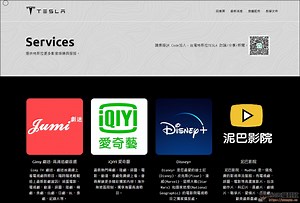特斯拉全螢幕 Tesla Services 提供特斯拉更多影音娛樂，免費所有車主使用！ – Angus電科技