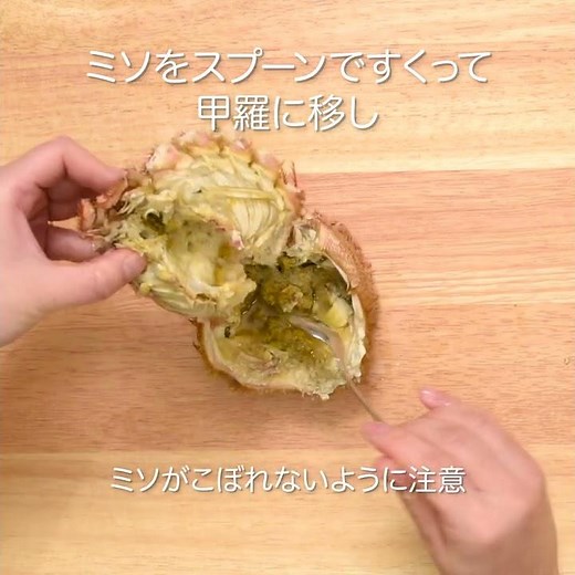 ハサミで簡単！毛がにのさばき方