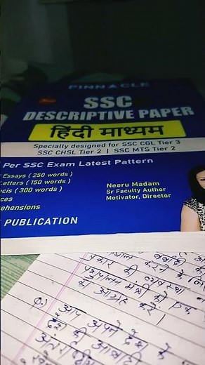 SSC CGL TIER 3 (DESCRIPTIVE PAPER)