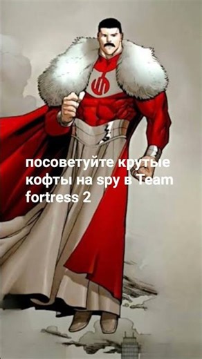 хз зачем поставил трагга на фон #тф2 #teamfortress2 #залети