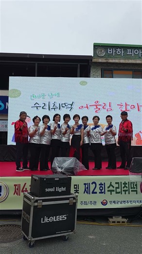 강원도 인제군 남면 수리취떡 어울림한마당 난타팀 홧이팅!