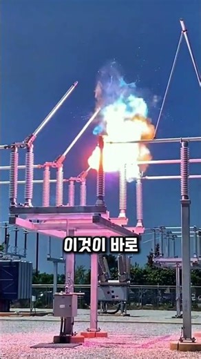 목숨 건 전기 스위치 조작