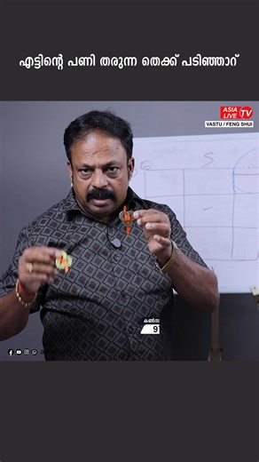 180K views · 2K reactions | എട്ടിന്റെ പണി തരുന്ന Southwest Corner |...