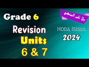 Grade 6 : Math | Revision on units 6&7 مراجعة شاملة متميزة