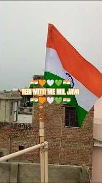 TERI MITTI ME MIL JAVA 🧡🇮🇳🤍🇮🇳💚#15august2025#ytshorts #youtubeshorts #viral ‪@ggvlog2239‬