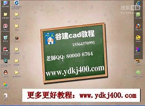 cad20 十天学会cad2012教程