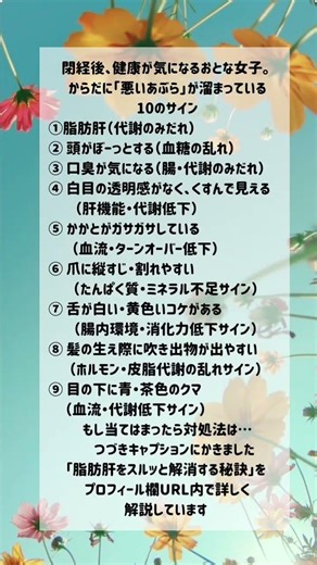 脂肪肝を解消する方法 #更年期 #脂肪肝 #やせる #更年期ダイエット