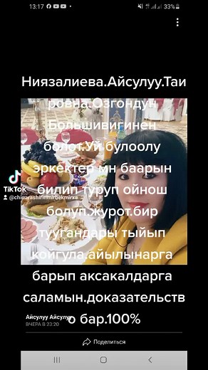 qwertyuiop on TikTok