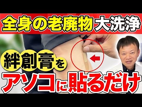 【脚痩せ効果がヤバイ】膝・股関節の痛みにも効果抜群!!歩くだけでグングン足が回復する裏技（足痩せ・ダイエット・O脚・老化）