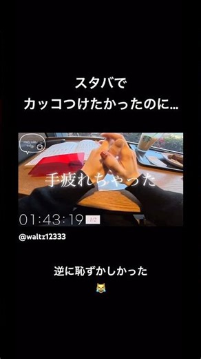 カッコつけたかったのに恥ずかしかった😹#japanvlogger #ペンまわし #ペン #文房具 #ジェットストリーム #勉強 #勉強のモチベ #勉強動画 #勉強しよう #studywithme