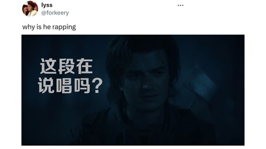 [ST·整活] <怪奇物语>其实换个BGM就是喜剧(S4混剪)