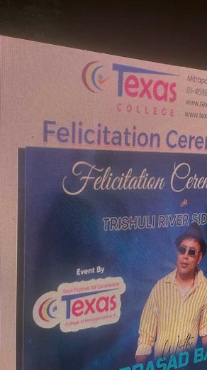 Texas International College on Reels