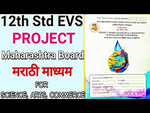 12th Std EVS Project. मराठी माध्यम. Maharashtra. Environment Education and Water Security PROJECT.