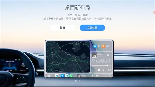 小米CarWith迎来重磅更新，多项功能全面升级，车机体验再进化！