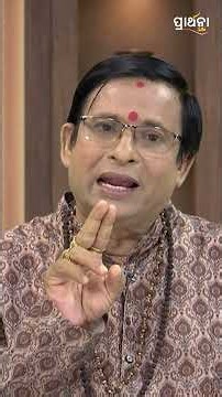 ଘରର ସିଡ଼ି କେଉଁ କୋଣରେ କରିବେ ? | Prarthana Life