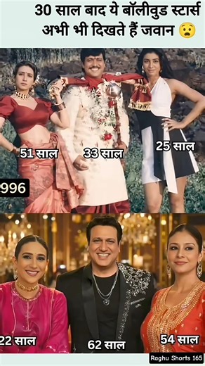 Saajan Chale Sasural 1996 movie cast age #shorts #viral #bollywood #govinda #karishmakapoor #tabu