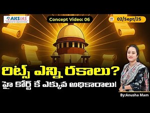 ⚖️ Writs in Indian Constitution | Article 32 & 226 Explained | Habeas Corpus to Quo Warranto