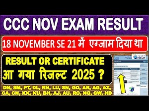 CCC NOVEMBER EXAM RESULT 2025 आ गया रिजल्ट |18 से 21 नवम्बर के बीच एग्जाम दिया ऐसे देखे अपना रिजल्ट