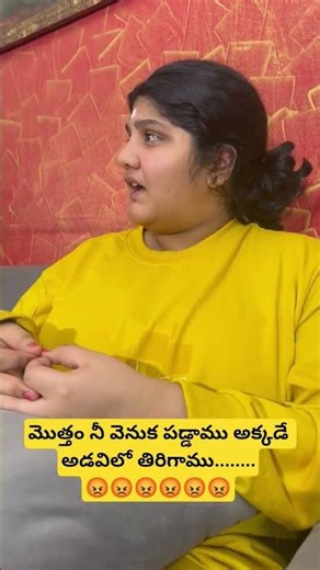 ఒక వేళ నేను ఈ పని చేయకపోతే...అడవి లో నేను నాన్న #brosis #comedy #reels #funny #telugu #movies #asv