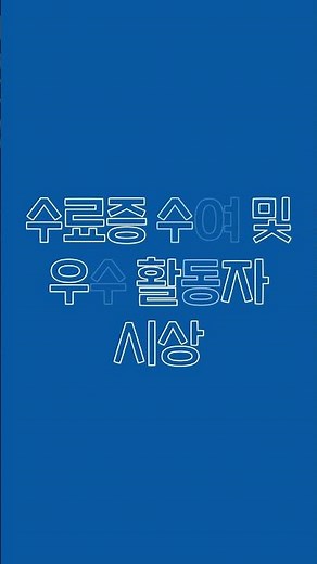 📢 한국장애인고용공단 내꿈내일 기자단 13기 모집!