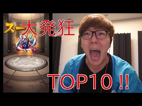 ヒカキン(HIKAKIN)大発狂まとめ TOP10!! 【モンスト】