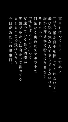 今日があたしの誕生日 #オリジナル曲 #歌い手 #バラード