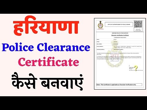 How To Apply PCC online | Haryana PCC apply Online | Police Clearance Certificate Kaise Banwaye