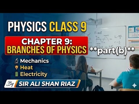Physics class 9th || Ch# 9 || Topic 9.2 branches of physics || part(b) || Ali Shan Riaz ||