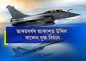 298K views · 1.1K shares | Rafale Fighter Jet takes to indian skies as Aero India 2019 kicks off | Pratidin Time | Facebook