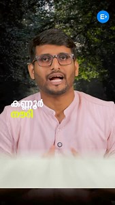Entri App മലയാളം on Reels