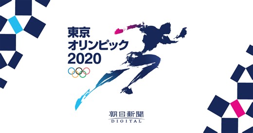 バスケットボール｜東京オリンピック2020｜競技紹介：朝日新聞デジタル