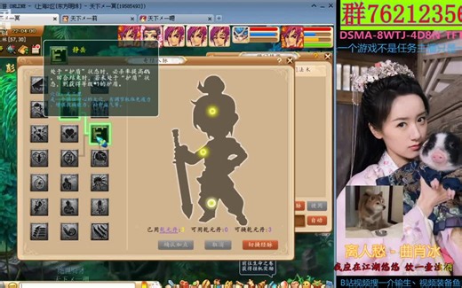 4DT装备搭配+误区+组合优劣势