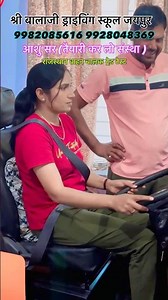 #rsmssb #vahan chaalak trade test RSMSSB DRIVE #driving #ashugktrick #ashusir