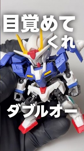 【食玩】Gジェネエターナル1周年記念はダブルオー！【モビリティジョイント ダブルオーガンダム】