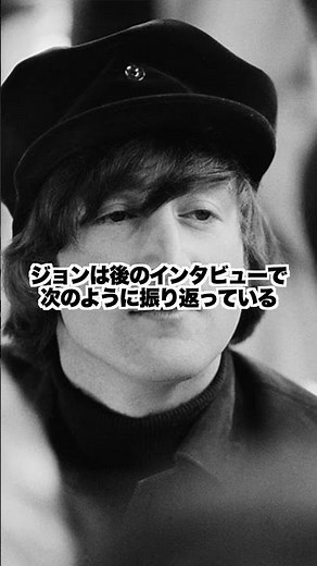 『Help!』楽曲紹介 #ビートルズ #thebeatles #help #ヘルプ #ジョンレノン #ポールマッカートニー #ジョージハリスン #リンゴスター #shorts