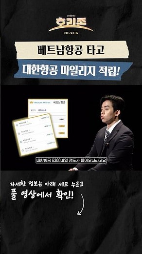 베트남항공 타고 댄공 스카이패스 마일리지 적립하는 꿀팁!!