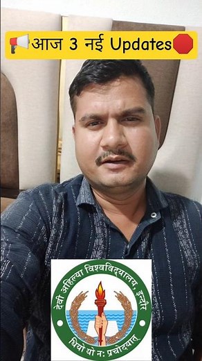 DAVV 3 new update।davv result 2026।।davv exam form।।davv result 2026।bsc bcom msc result।davv result