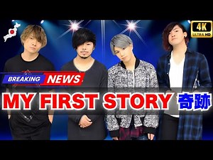 MY FIRST STORY、国内ストリーミング10億回突破の奇跡！ファン熱狂の軌跡 #MYFIRSTSTORY #JPopNews #音楽の奇跡