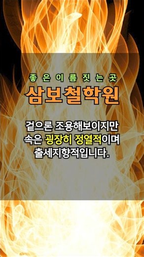 사록목성 특징_51년생, 60년생, 69년생, 78년생, 87년생, 96년생, 05년생 주목!!!