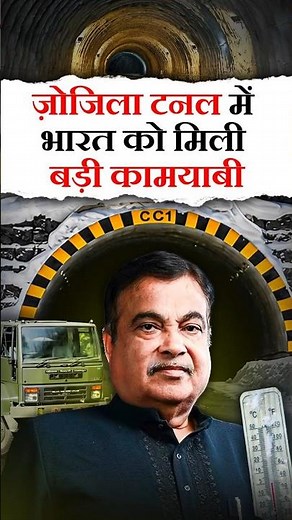 Zojila Tunnel Breakthrough – India’s Strategic Game Changer 😲🇮🇳 #zojilatunnel #zojilapass