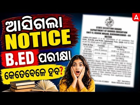 B.ED Exam Date OUT 2026 | B.ED. Exam Time | How to Download Admit Card | Adda247 Odia