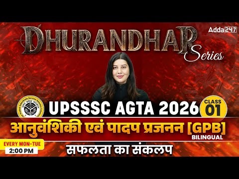 UPSSSC AGTA 2026 Free Classes | UPSSSC AGTA Genetics & Plant Breeding | By Pratibha Ma'am