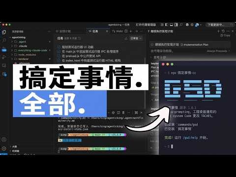 生產力爆表！這個神仙插件讓 Claude Code 和 Antigravity 效率翻倍⬇️