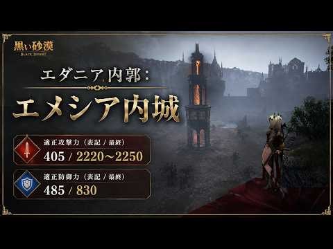 黒い砂漠【エメシア内城】伝承LN AP2152 ＜狩り方注意点は概要欄のブログ参照＞